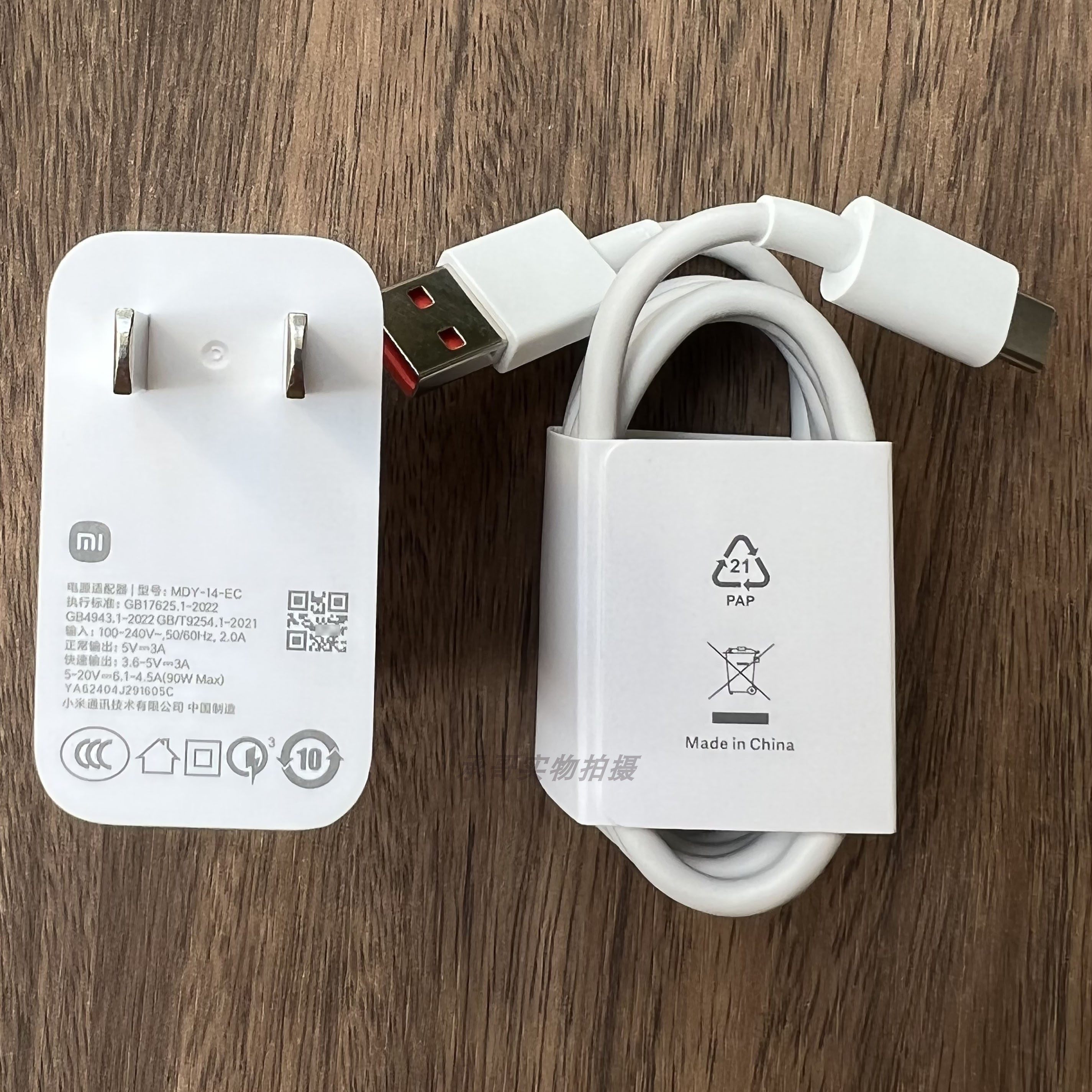 小米12 小米13原装黑科技秒充充电器数据线90W超级快充头6A原配电源线Type-C急速闪充手机充电线