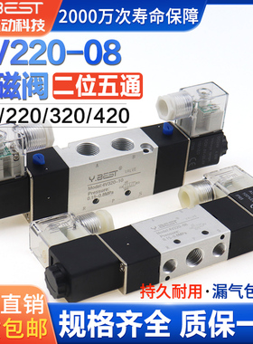 一佳气动二位五通电磁阀4V220-08AC220V120-06/320-10/420-15DC24
