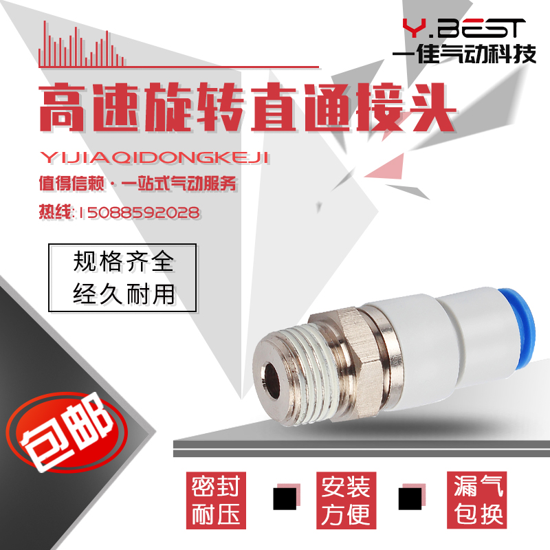 气动高速旋转接头PC8-02 NRC6-01 KSH10-03 PC12-04轴承旋转接头