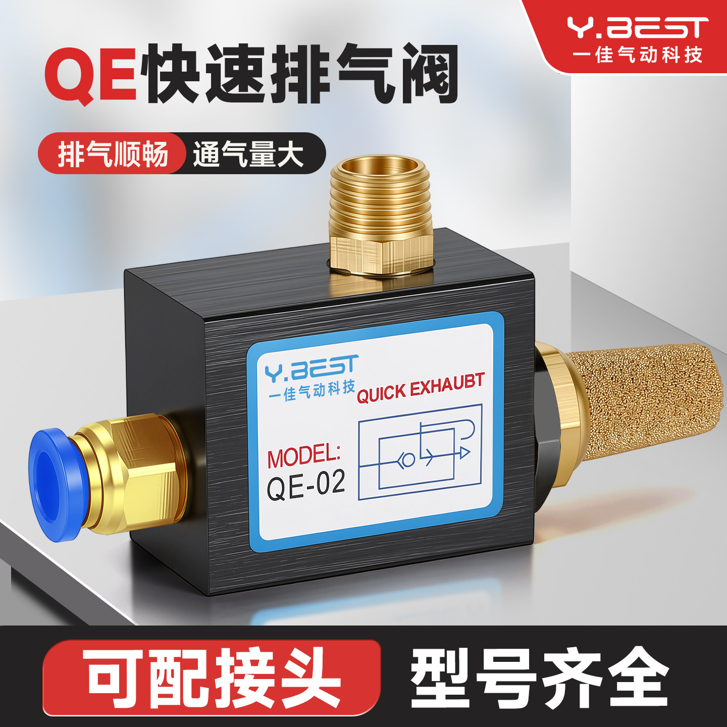 气动元件气缸快排阀快速排气急排阀/QE-01/QE-02/QE-03/QE-04皮碗