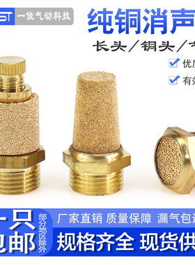 气动接头平头消声器节流BSL-01/02/03/04/06长头消音器静音器塑料