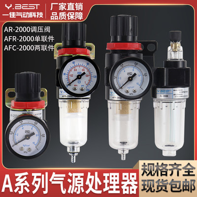 。气动元件油水分离器AFC2000空气过滤器二联件AR气源处理器AFR20
