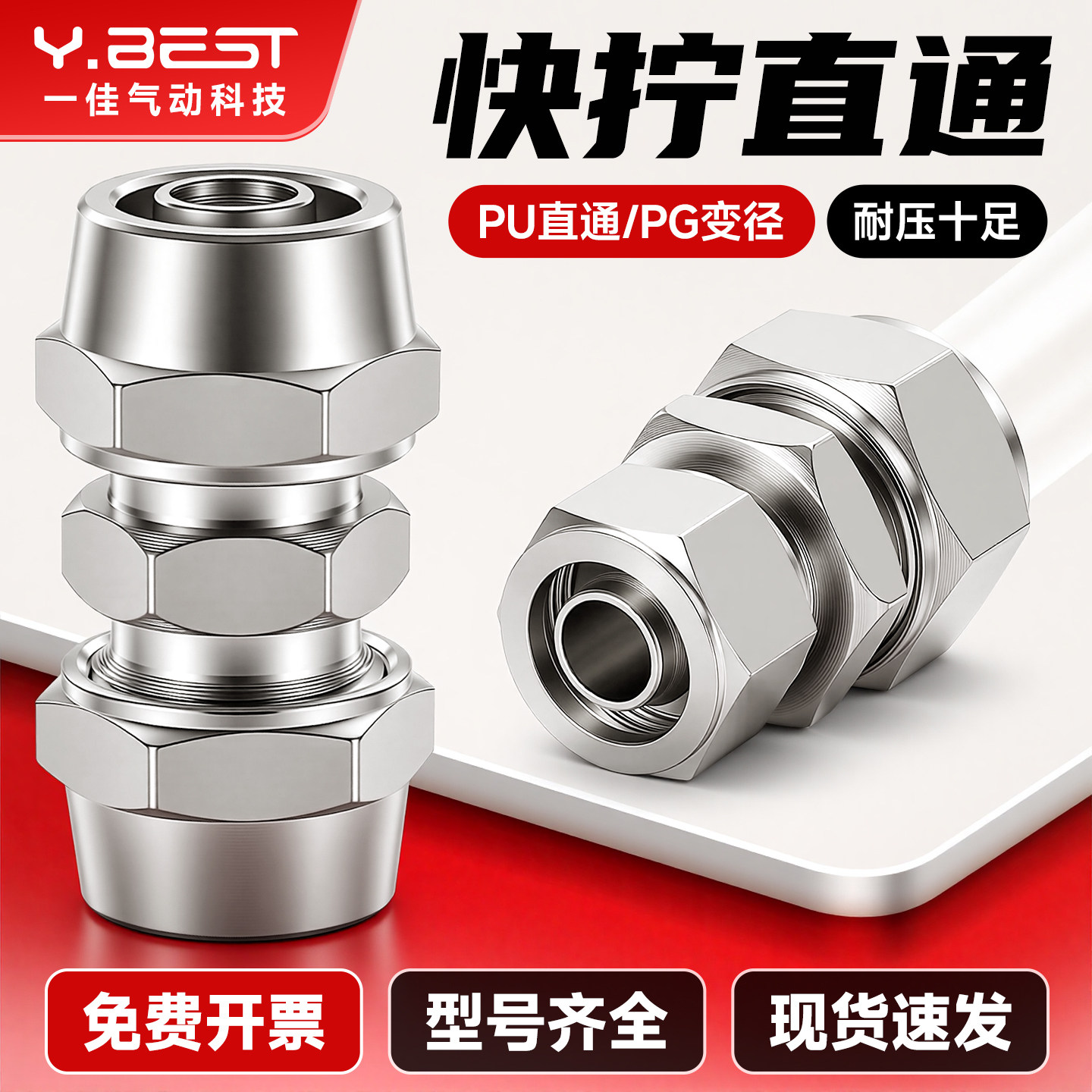 铜镀镍快拧接头PU直通PG变径直接气管锁母型6-4 8-6 10-6 12-16mm