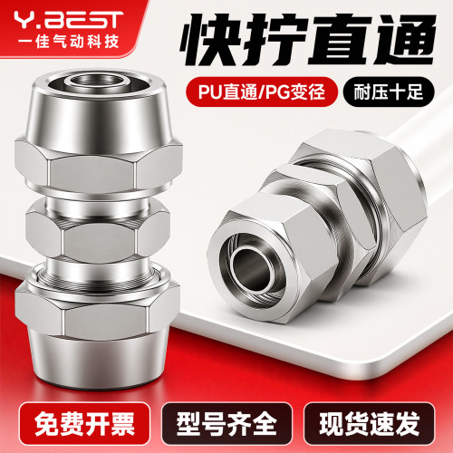 铜镀镍变径直接气管快拧