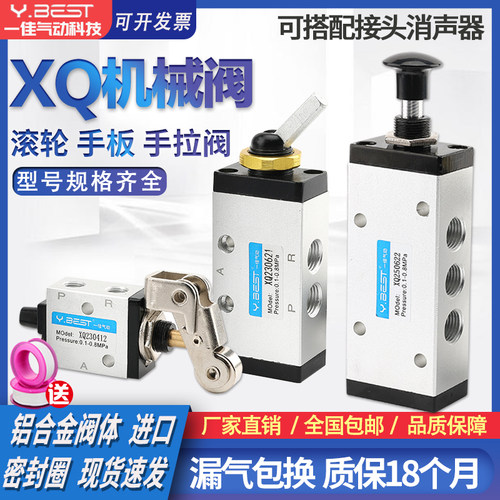 XQ机械阀250622230422厂家直销