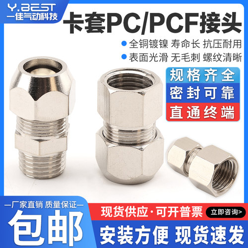 卡套接头10-03分油管螺纹直通