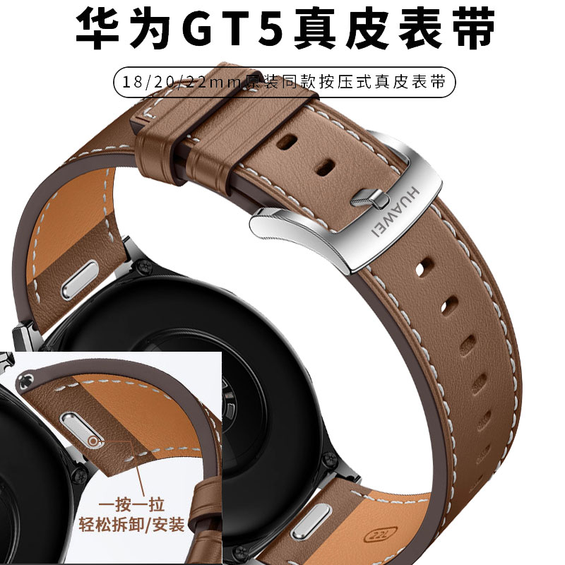 适用华为GT5按压式表带真皮GT5pro表带GT3/GT4男士watch4pro表带