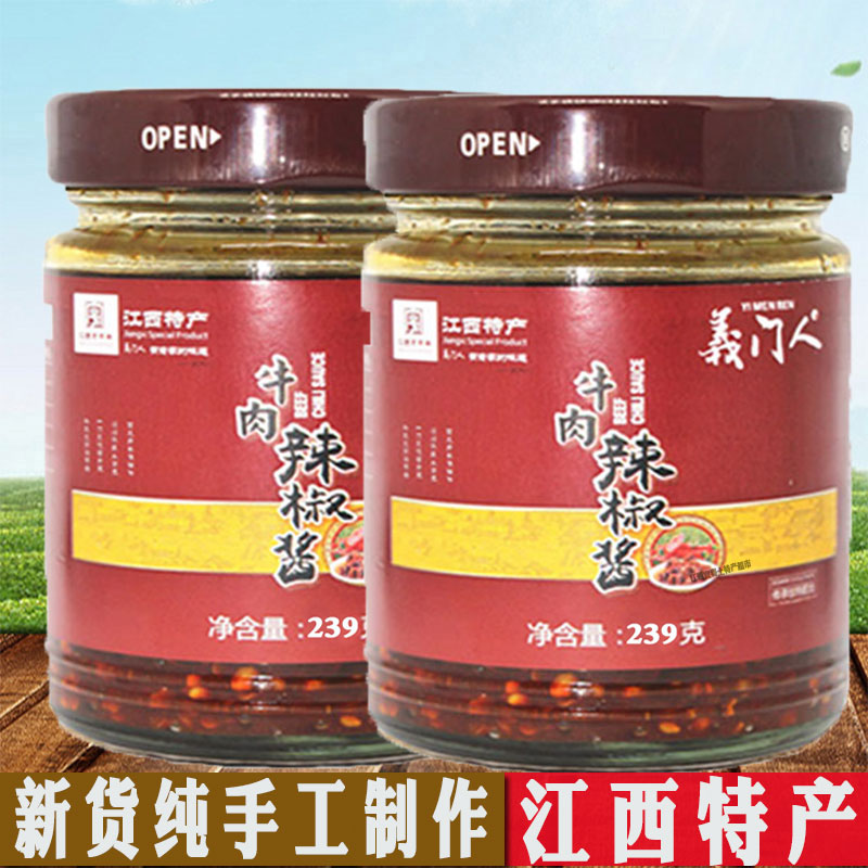 义门人牛肉辣酱芝麻辣酱江西特产