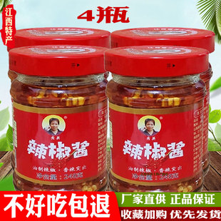 江西特产秀英辣椒酱辣酱拌面零食小吃香辣下饭菜豆腐乳调味料