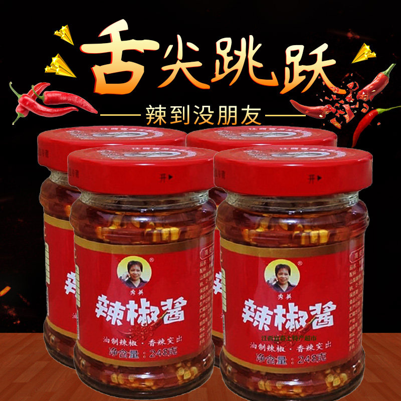 秀英辣椒酱新鲜辣椒江西高安特产下饭菜高安剁椒调味零食小吃
