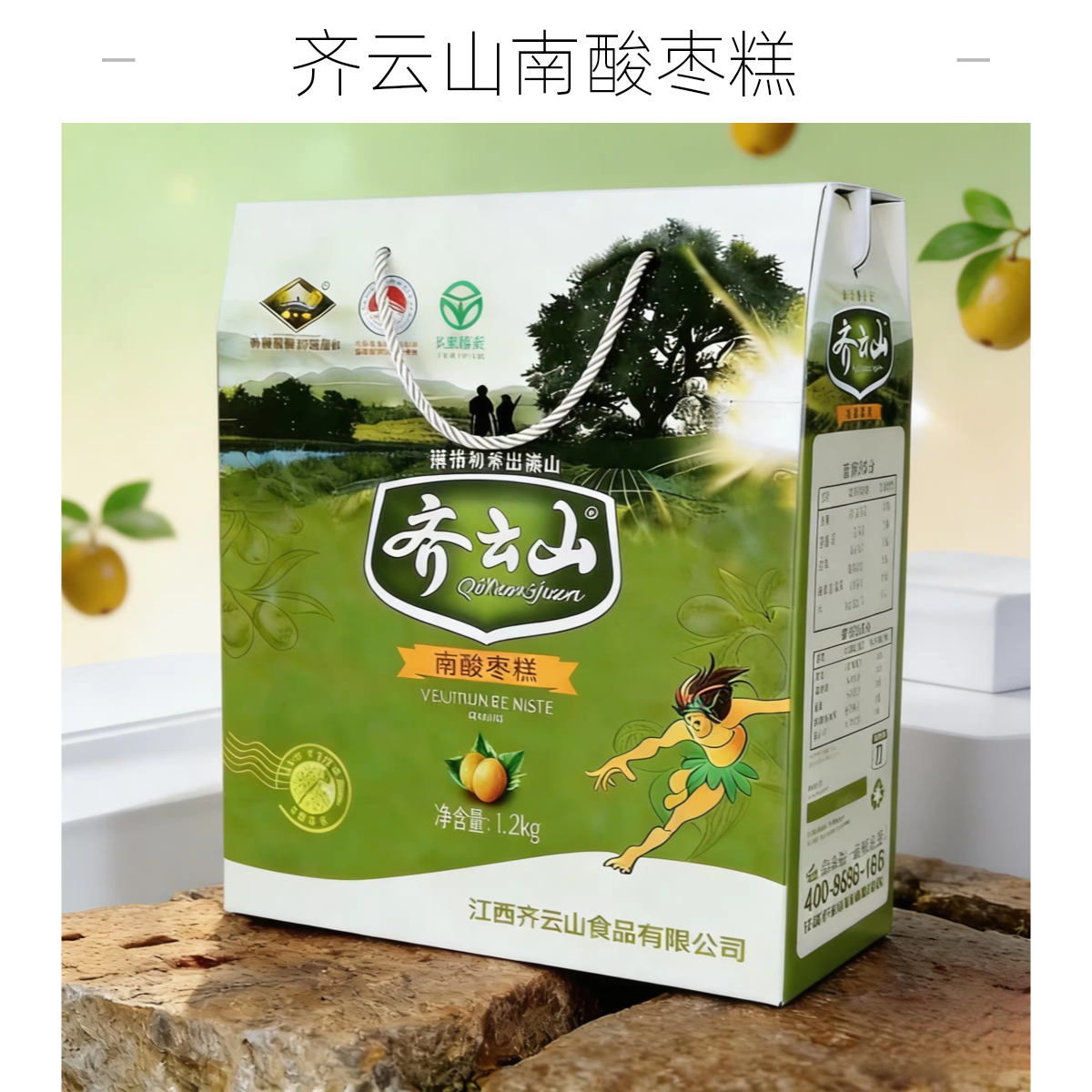 新鲜齐云山南酸枣糕礼盒江西特产团购福利孕妇儿童解馋小零食袋装