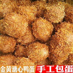 传统手工金黄溏心皮蛋宜春皮蛋无铅工艺江西土特袁州产农家土鸭蛋