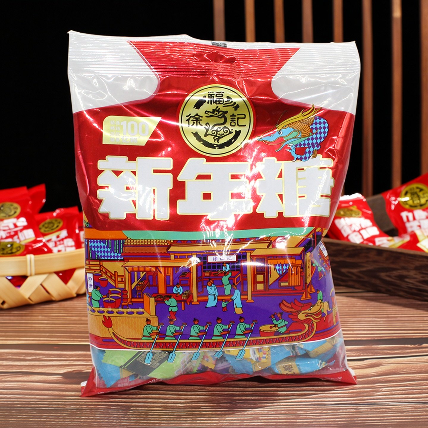 徐福记新年糖袋装308克 新年春节过年糖果伴手礼休闲零食品包邮