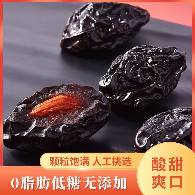 【0添加0蔗糖】新疆喀什西梅干果脯无糖办公零食梅子绿茶孕妇零食