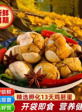 活珠子农家散养土鸡大个全鸡21天毛鸡蛋旺蛋喜蛋烧烤摆摊整箱商用