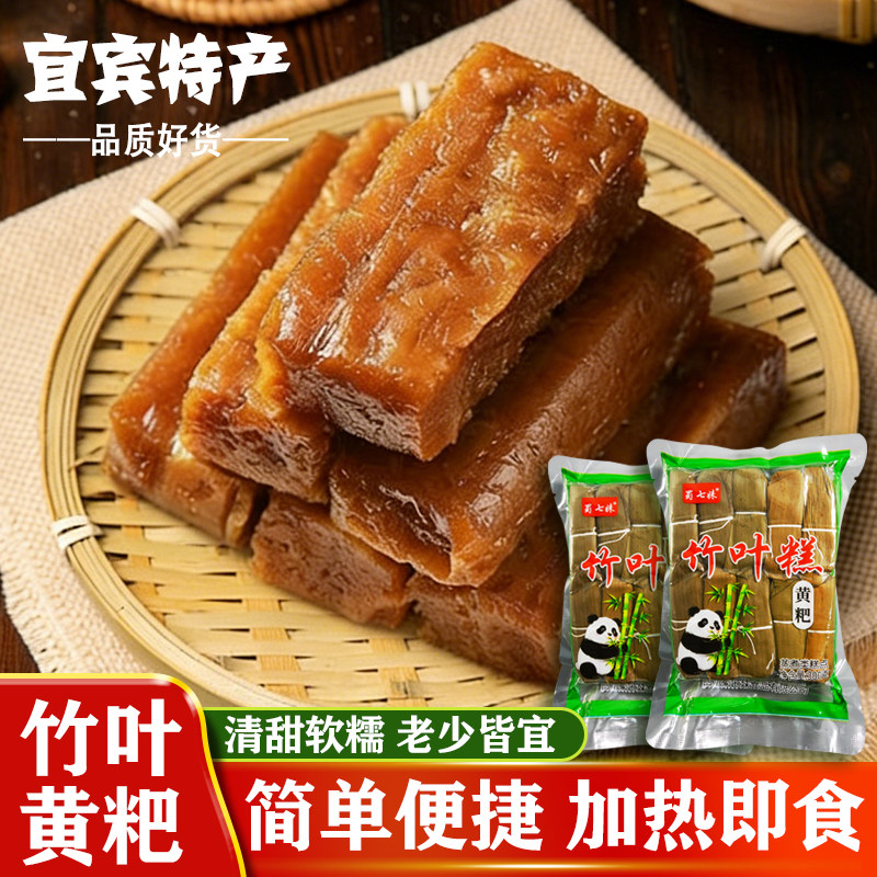 蜀七妹小黄粑竹叶糕四川宜宾特色糯米小吃营养早餐糕点夜宵速食品