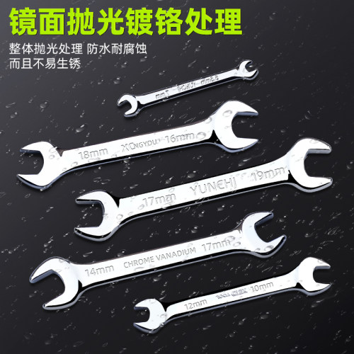 镜面双头呆扳手两用开口套装