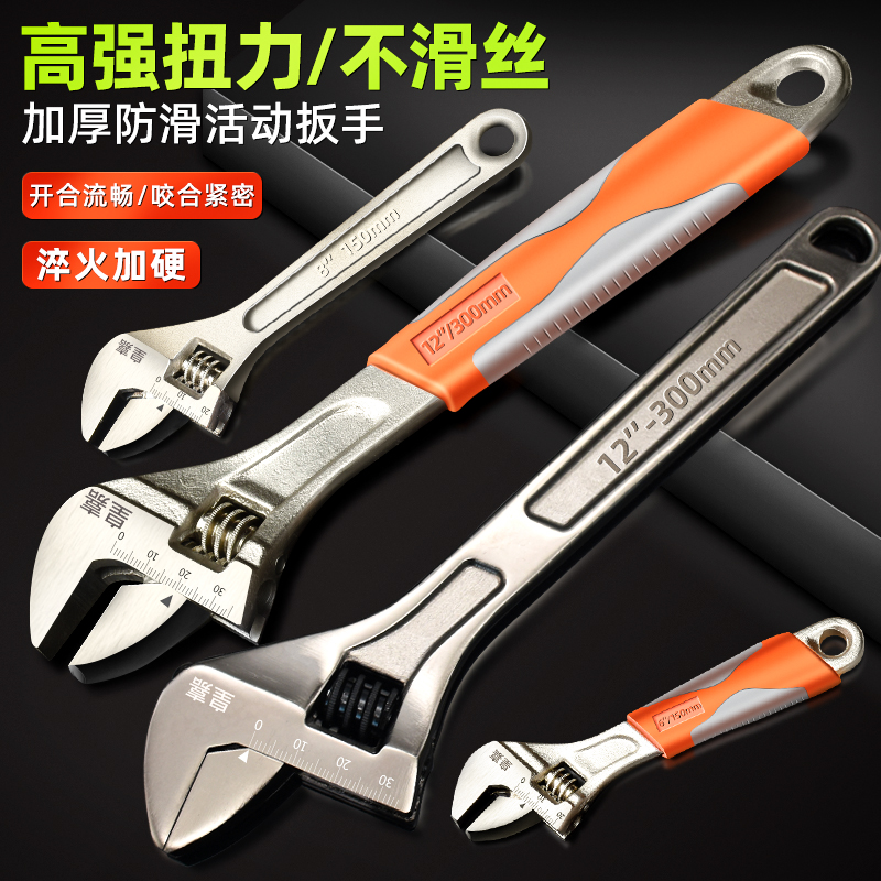 皇嘉加厚活动扳手超薄大开口