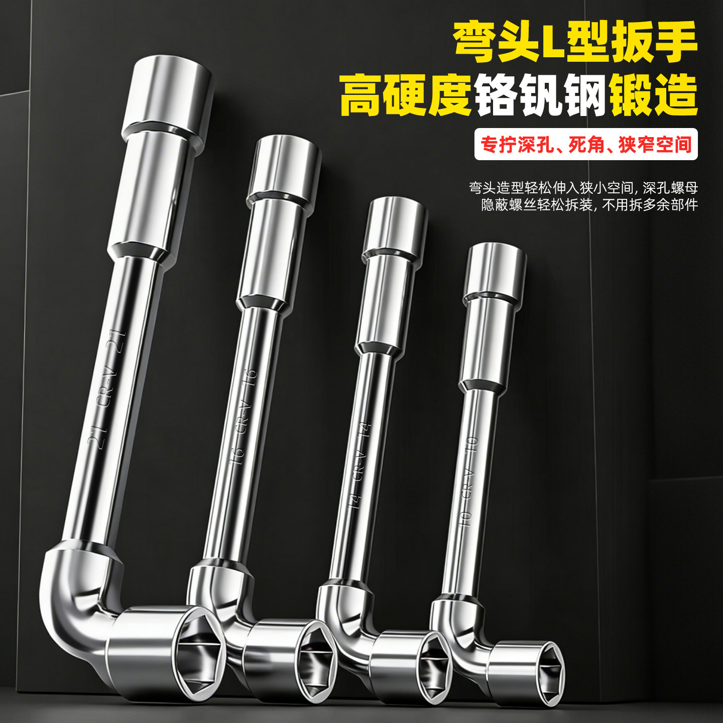 L型套筒扳手7字烟斗型弯头穿孔扳手弯杆轮胎工具双头外六角套筒36