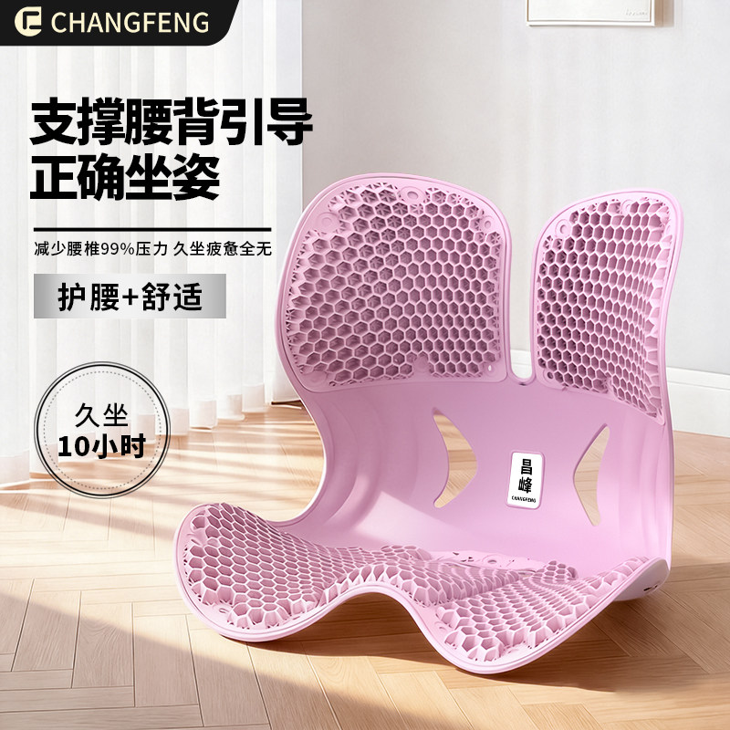 护腰凝胶坐垫腰背一体成人办公室坐姿椅人体工学夏季透气护腰靠垫