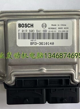 F01R00DBA1适用东风景逸风行发动机电脑板 BM3-3610140 F01B0DBA1