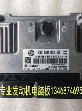 适用高尔夫6速腾朗逸宝来昊锐发动机电脑板03C906022BR BM CA BC