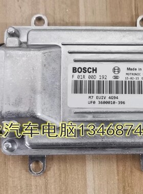 F01R00D192/F01RB0D192/3600010-396 4G18三菱永源飞碟发动机电脑