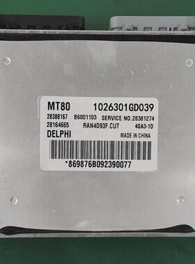 发动机电脑新瑞风S5 1.8T 28404650 1026301GD039 B6001103