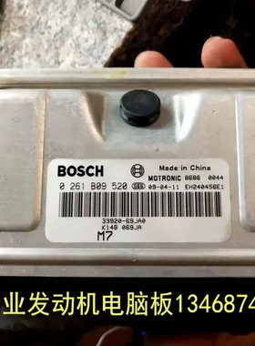 适用于昌河铃木北斗星K14B发动机电脑0261B10353/0261B09520