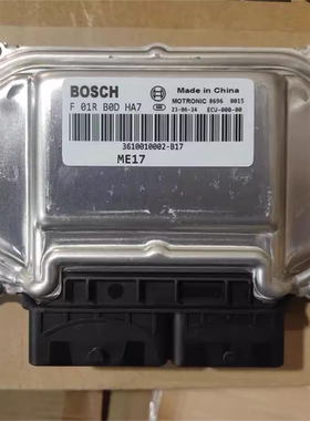 众泰大迈x7发动机电脑ECU F01R00DHA7/F01RB0DHA7 3610010002-B17