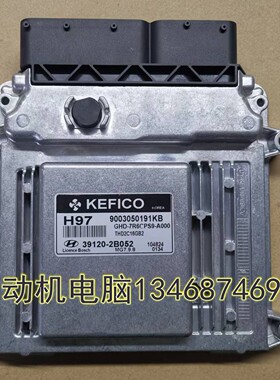 外贸现代起亚电脑ECU 39120-2B052 H97 MG7.9.8 39124-2B220 B222