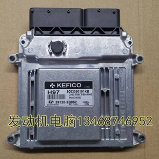H97 2B052 39120 B222 39124 2B220 MG7.9.8 外贸现代起亚电脑ECU