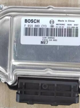 海马M6 1.5T发动机电脑板 ECU电路板 F01R00DCY3 FA7A-18-881