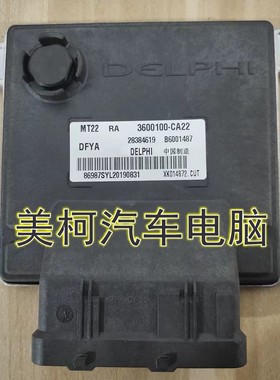 东风风光汽车发动机电脑板ECU B6001487 3600100-CA22 28384619