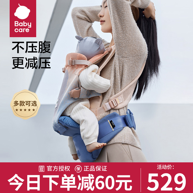 babycare腰凳婴儿背带前抱式宝宝抱抱托坐凳两用外出抱娃神器Free