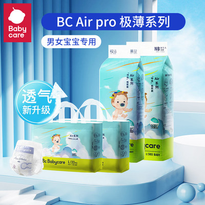 babycareAirpro拉拉裤纸尿裤