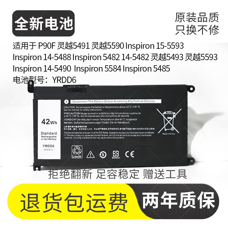 适用戴尔 inspiron14/15 5485 5580 Vostro 3490 3500 YRDD6 电池