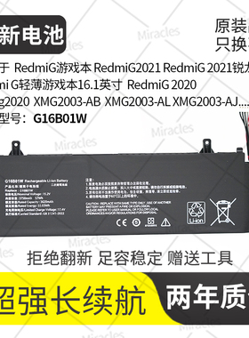 适用于小米RMG2104 XMG2003-AB/AJ RMG2212-AI G16B01W笔记本电池