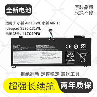 适用联想L17C4PF0 小新Air 13IWL S530-13 L17M4PF0 笔记本电池