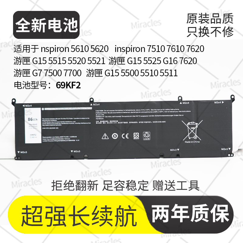适用戴尔M15 M17 R3 R4 R5 R6 G15 5511 5520 8FCTC 69KF2电池