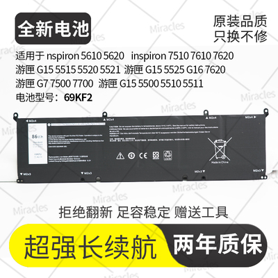 适用戴尔M15 M17 R3 R4 R5 R6 G15 5511 5520 8FCTC 69KF2电池