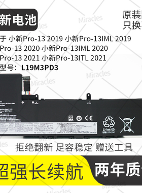 适用联想小新XiaoXin Pro-13 2020/2019年 L19M3PD3 L19D3PD3电池