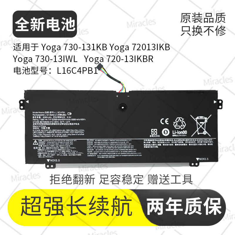 适用联想YOGA 720-13IKB L16L4PB1 L16C4PB1 L16M4PB1 笔记本电池