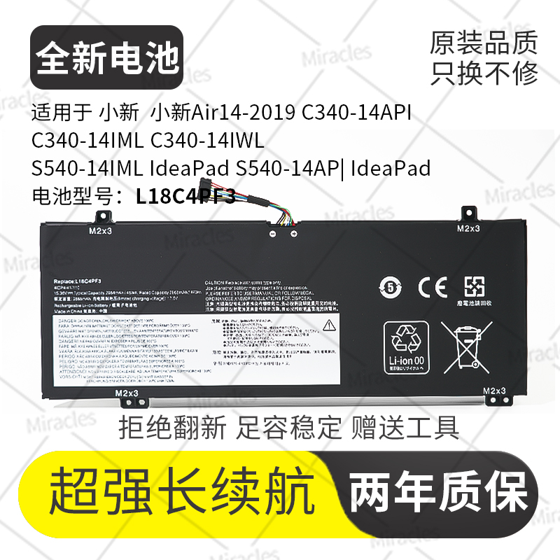 适用联想L18C4PF3小新 Air14-2019 C340-14API/IWL/IML笔记本电池