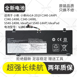 Air14 IWL 2019 14API IML笔记本电池 C340 适用联想L18C4PF3小新