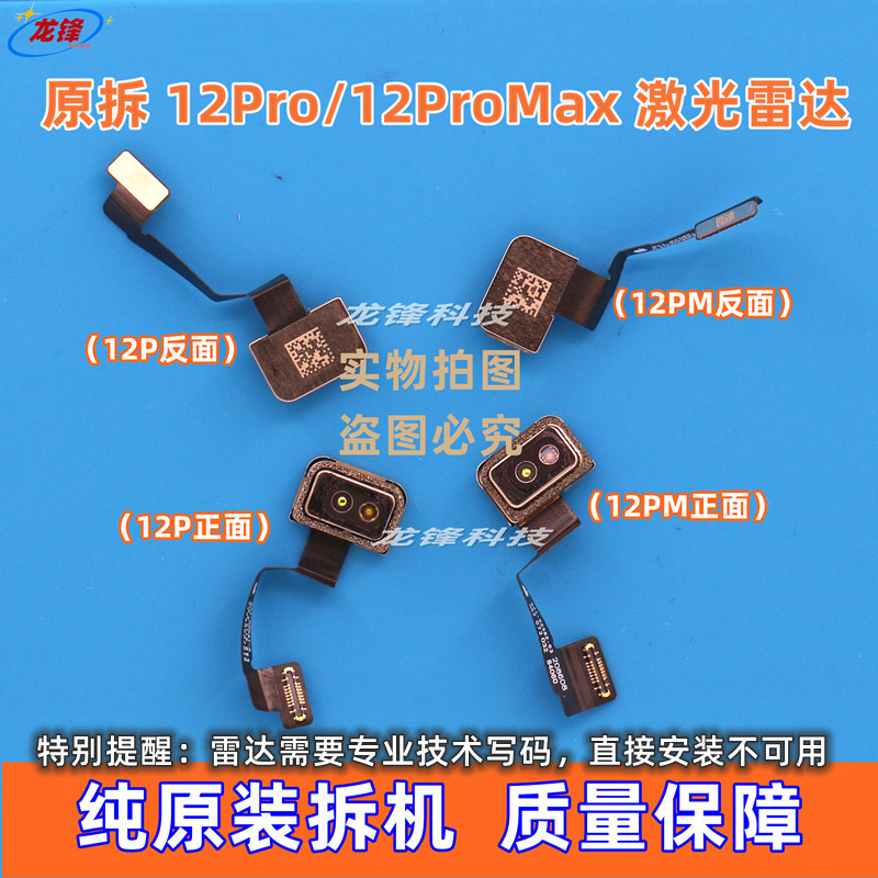 原装12P激光雷达12PM雷达扫描仪图片