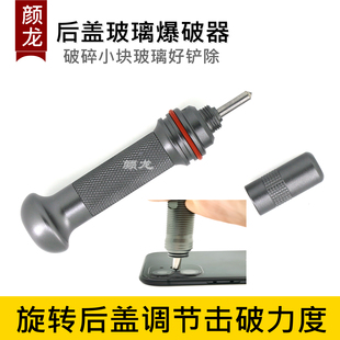 适用苹果后盖玻璃爆破笔 后盖玻璃工具破壳笔 破碎后壳玻璃金钢笔