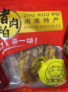 哆有爱猪油渣160g闽南特产香酥肉猪肉条散称独立小包装即食零食