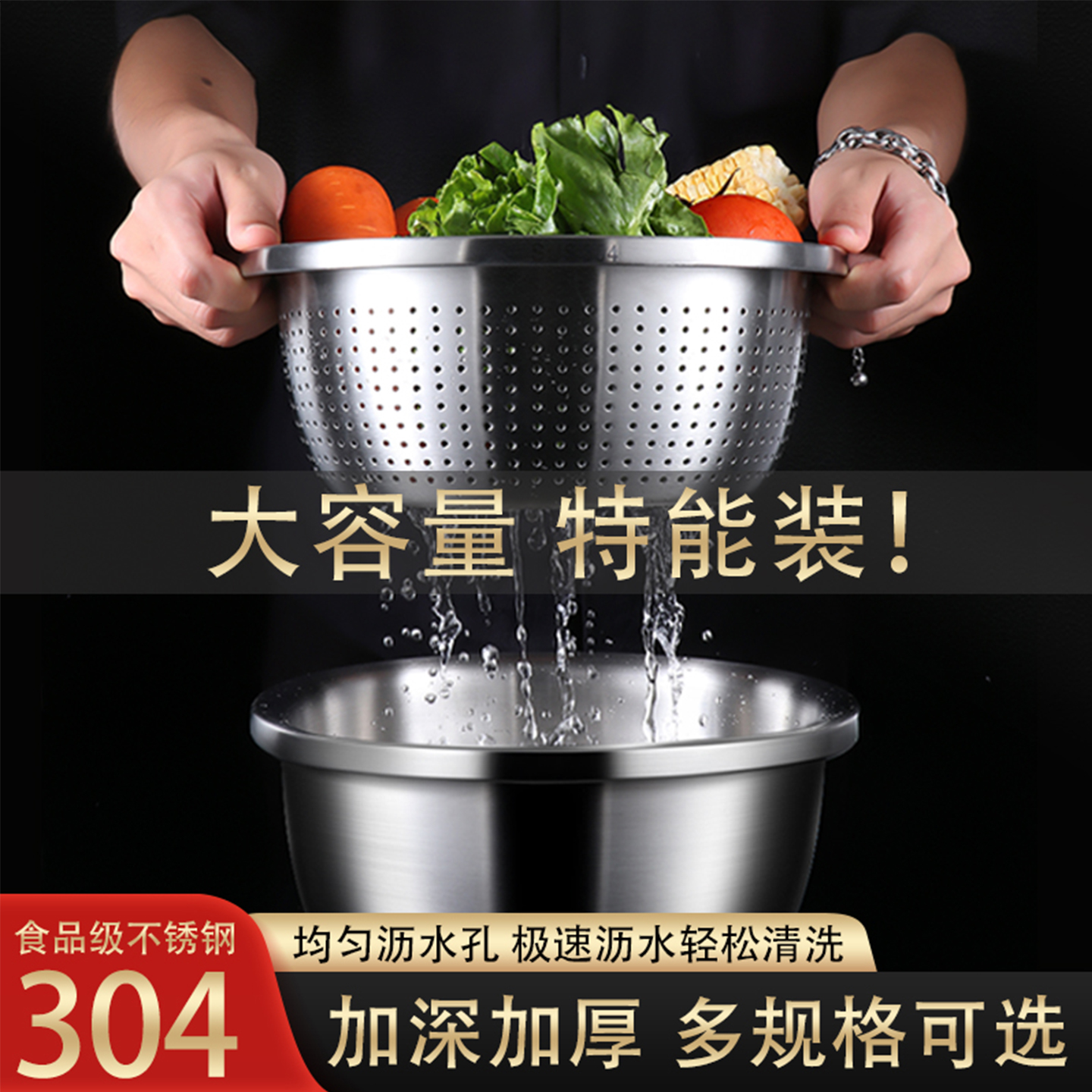 沥水极快~大容量特别能装!