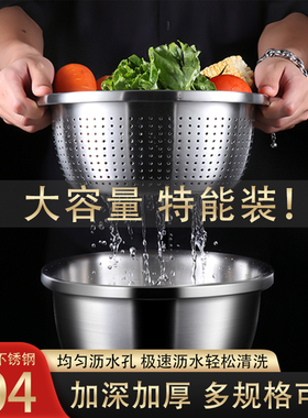 304不锈钢盆洗菜盆子家用厨房沥水篮汤盆和面打蛋漏盆淘米水果盆